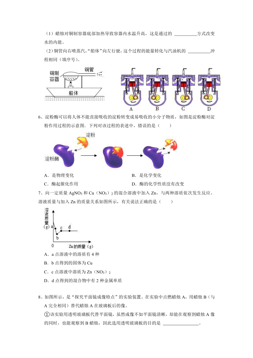 2024年浙江省科学中考考前复习每日一练 (29)（含解析）