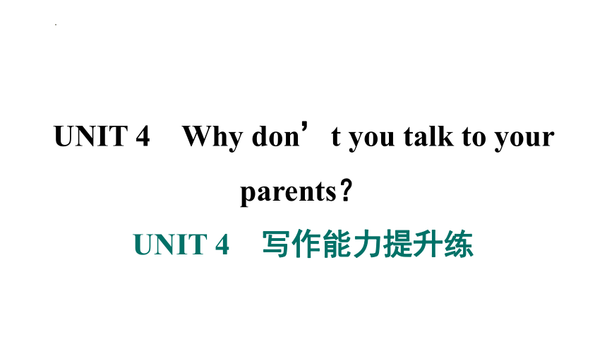 Unit 4-6 写作能力提升练课件(共28张PPT)2023-2024学年人教版英语八年级下册