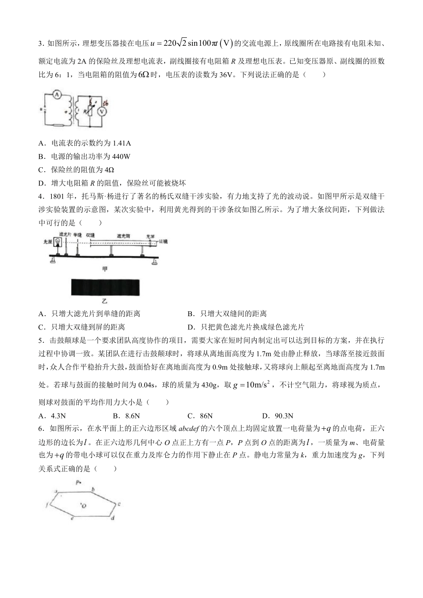 2024届重庆市渝西中学高三下学期模拟预测物理试题（含答案）