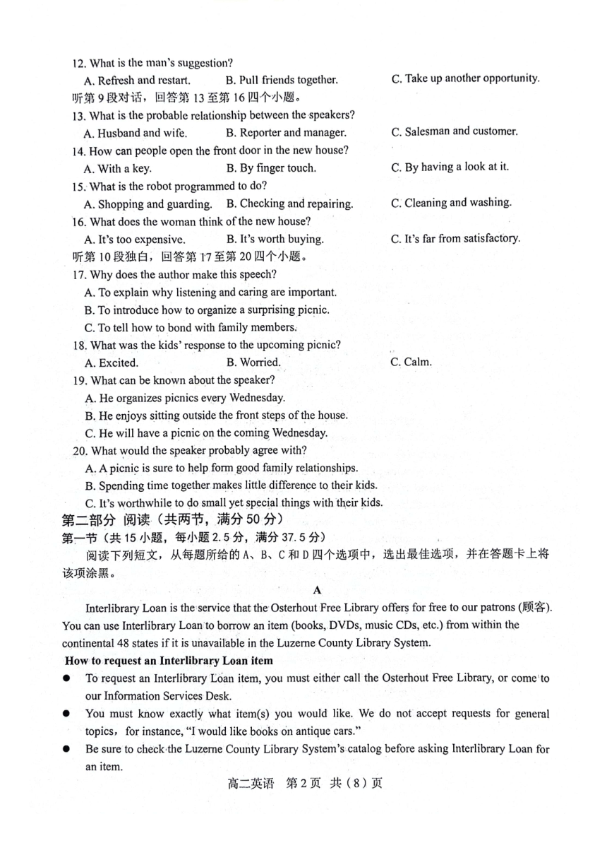 辽宁省部分学校2023-2024学年高二下学期5月期中英语试题（PDF版无答案）