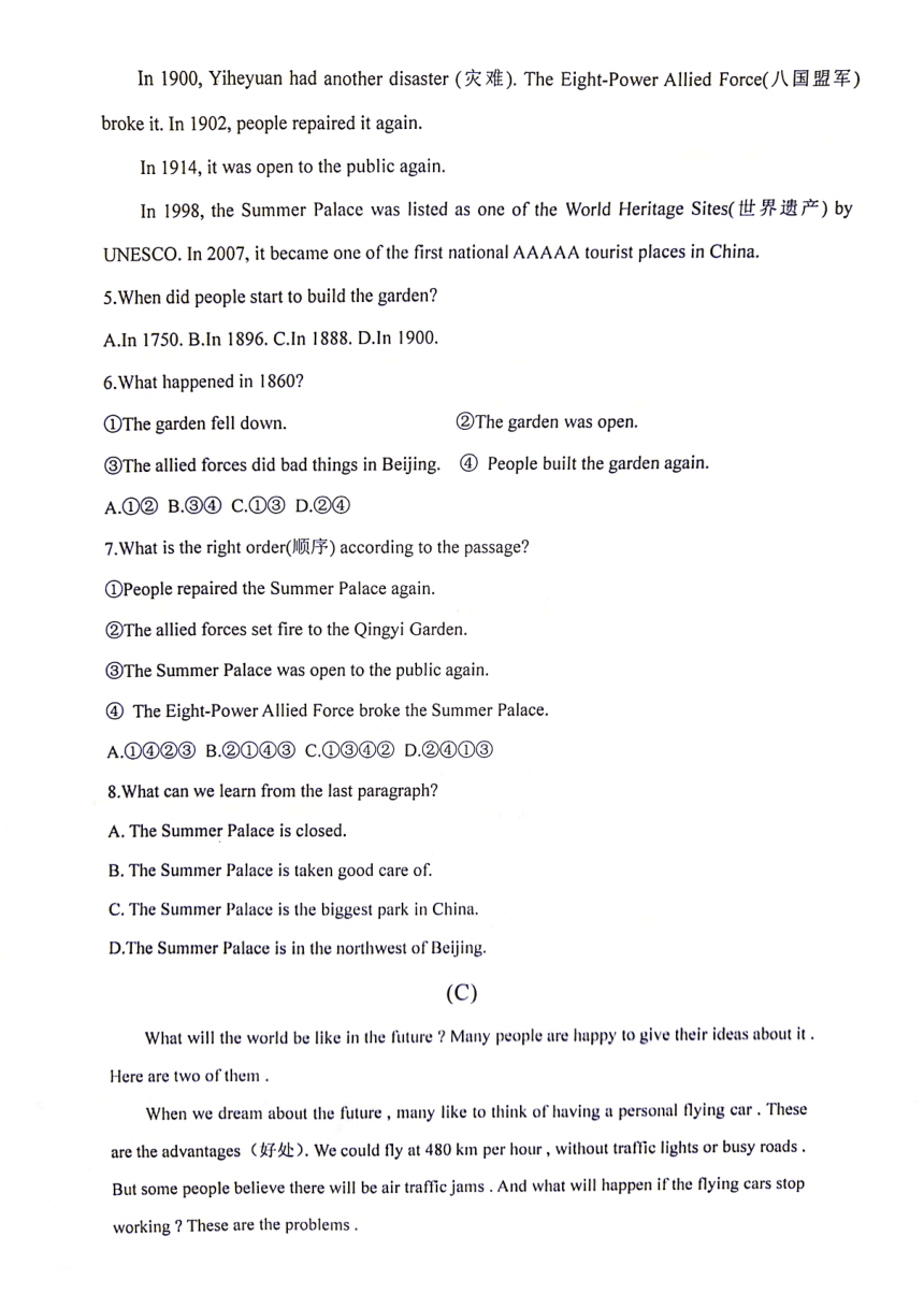 辽宁省营口市鲅鱼圈区实验学校 2023-2024学年七年级下学期5月期中考试英语试题（PDF版，含答案）