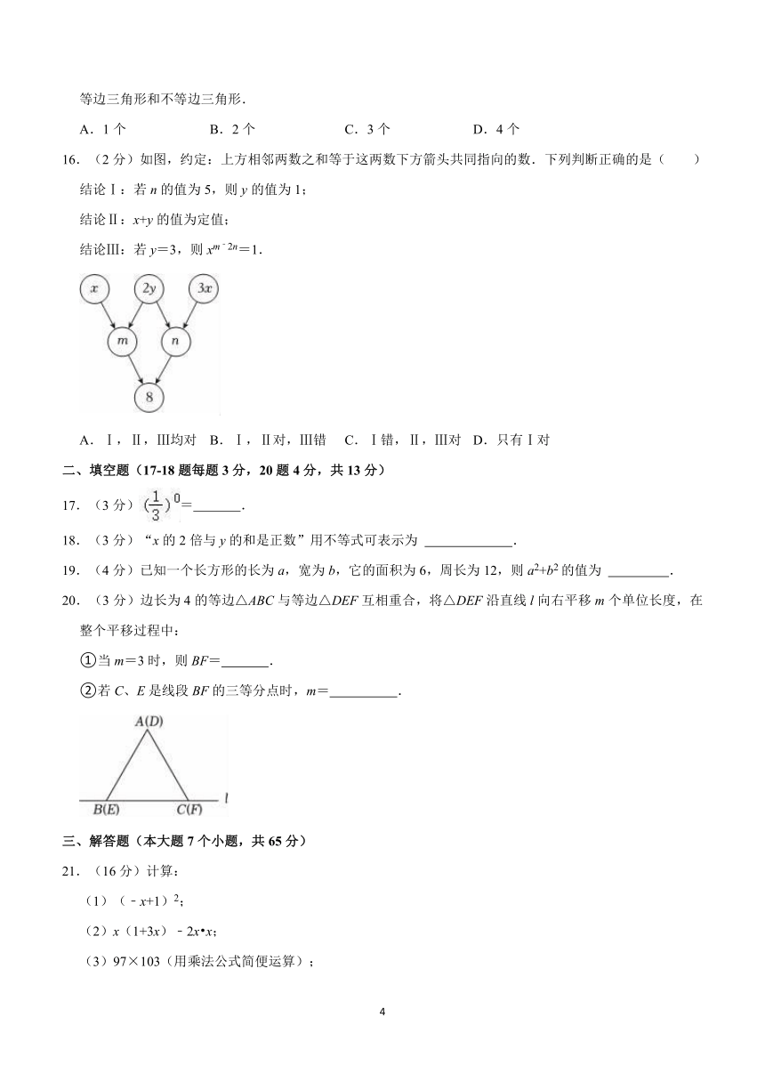 河北省石家庄外国语教育集团2023-2024学年七年级下学期期中考试数学试卷(含解析)