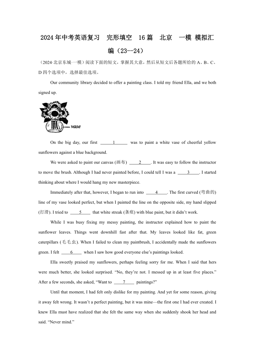 2024年中考英语复习 完形填空 16篇 北京  一模 模拟汇编（23--24）（含答案）