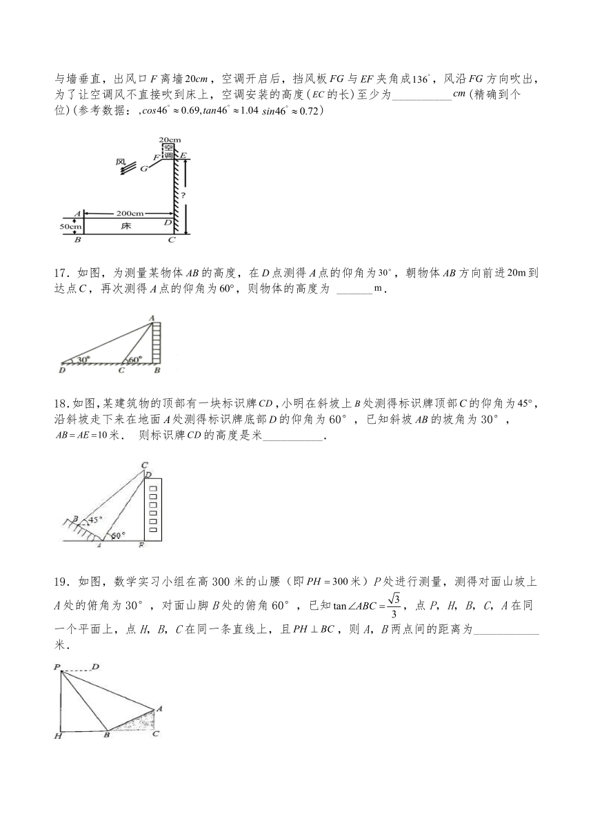 沪教版九年级数学上册试题 25.4解直角三角形的应用（含答案）