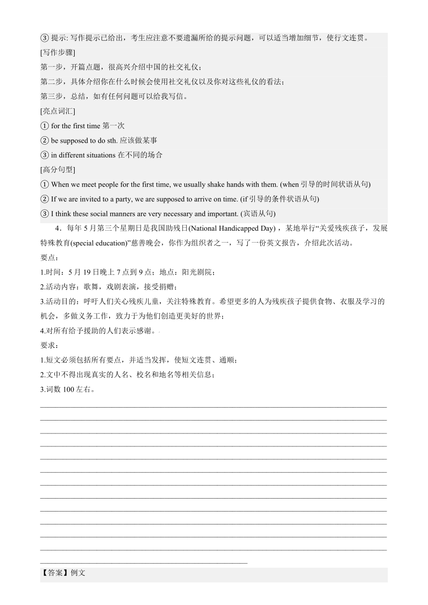 2023-2024学年八年级英语下册话题满分范文(Units 5-7)（牛津译林版）（含范文）