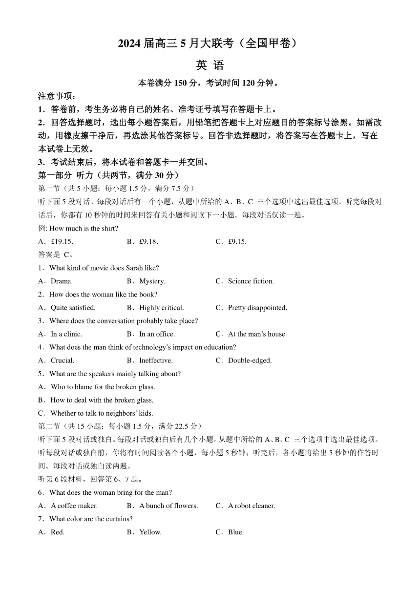 西藏自治区拉萨市2024届高三下学期5月月考试题 英语 （含解析，无听力音频有听力原文）