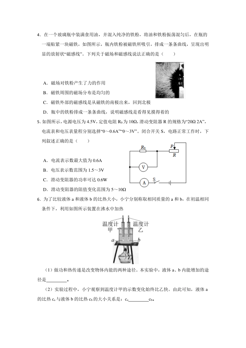 2024年浙江省科学中考考前每日一练 第43卷（含解析）