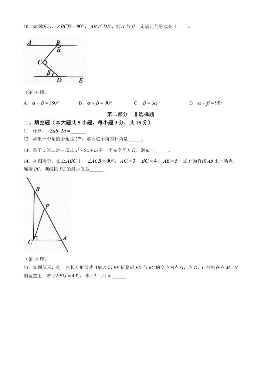 广东省深圳市龙岗区宏扬学校2023-2024学年七年级下学期期中数学试题（含答案）