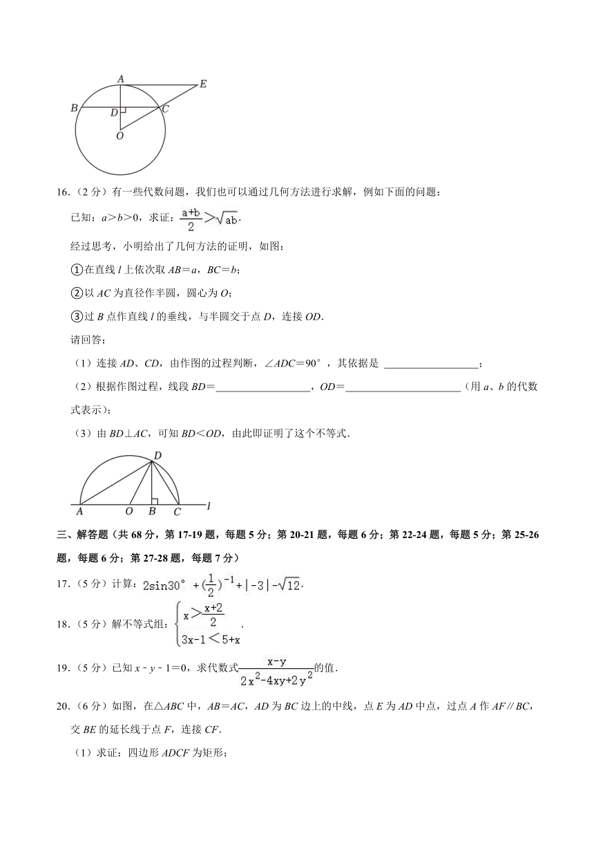 北京市师达中学2023-2024学年下学期九年级中考数学零模试卷（含解析）