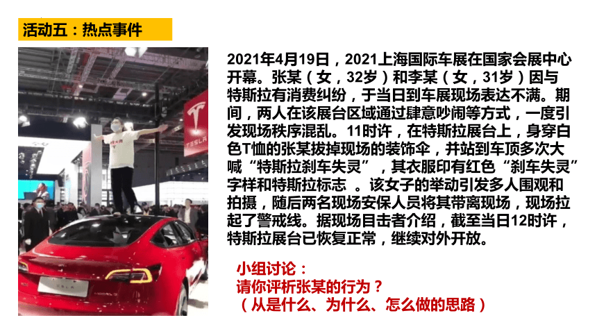 10.2 我们与法律同行 课件(共22张PPT)-2023-2024学年统编版道德与法治七年级下册