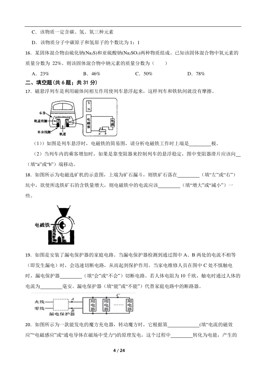 2024年浙教版科学八年级下册期中考试（到第二章）复习卷（含解析）