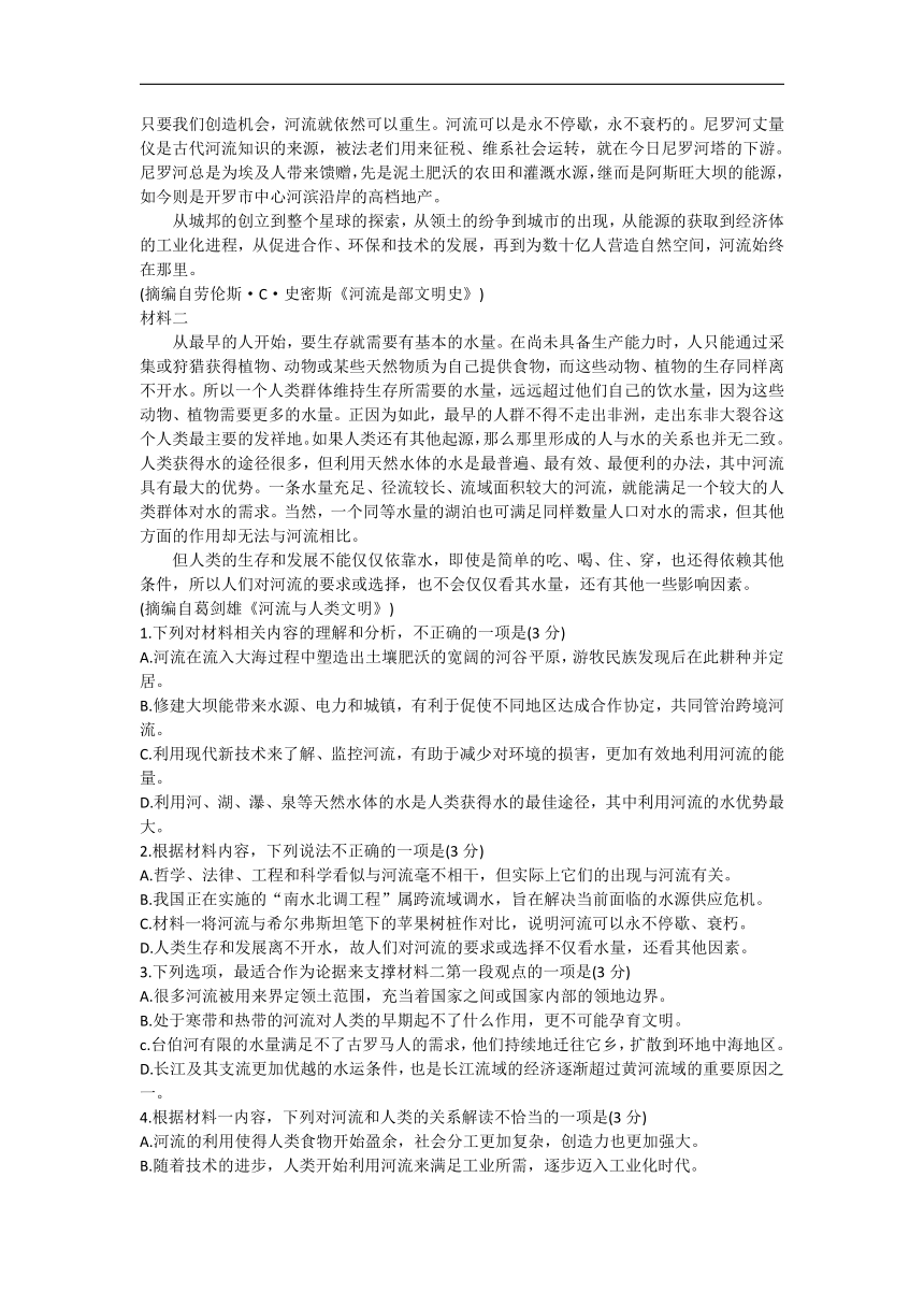 安徽省阜阳市皖江名校联盟2024届高三模拟预测语文试题（含答案）