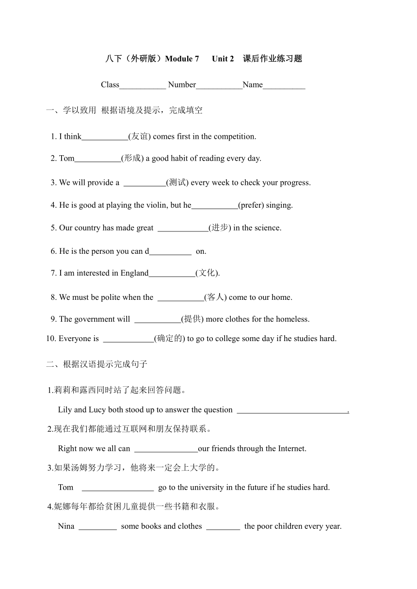 Module 7 Summer in Los Angeles Unit 2 Fill out a form and come to learn English in LA课后作业练习题（含答案）202