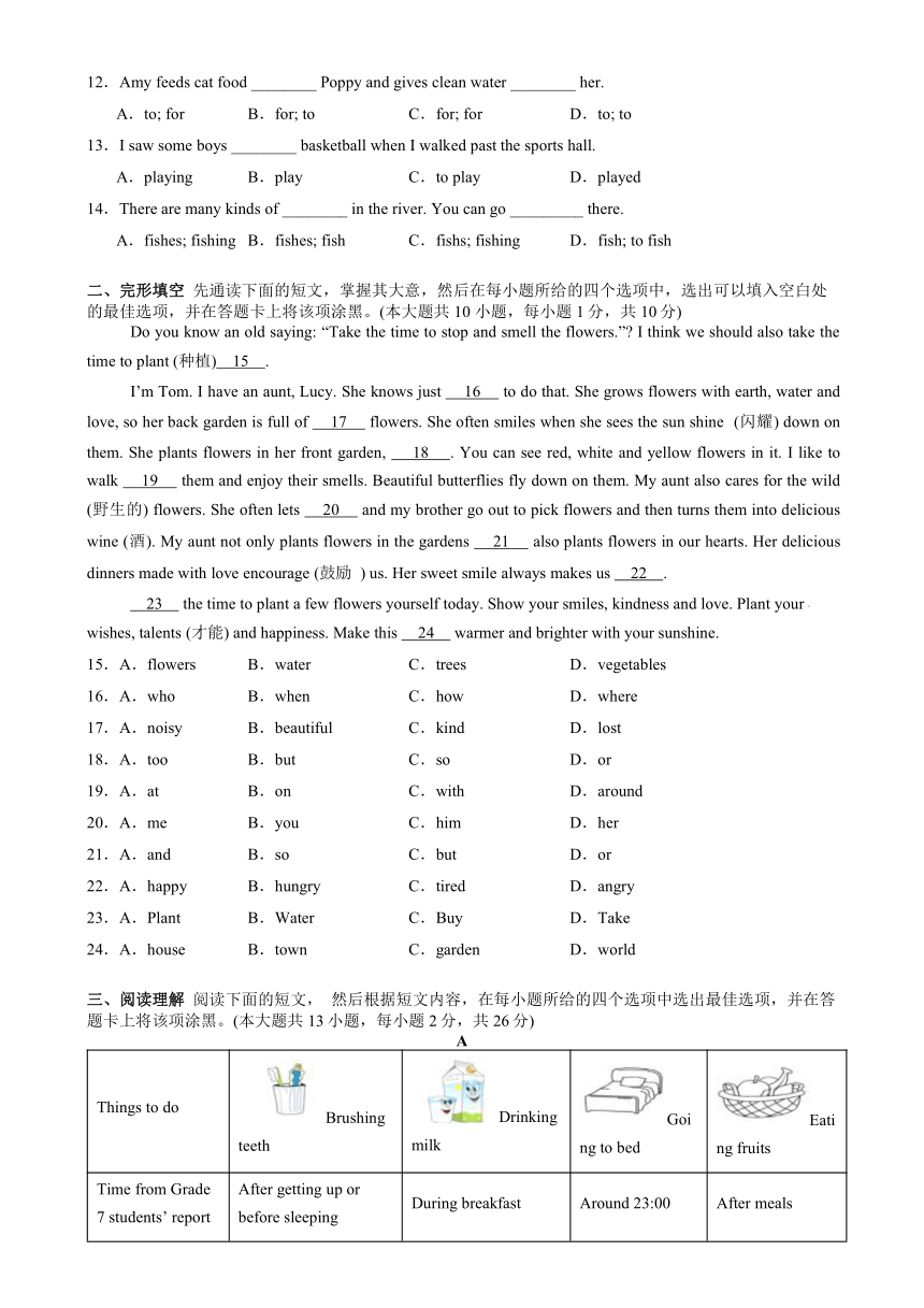 2023-2024学年七年级英语下册Unit 8 Pets单元必刷题（牛津译林版）（含解析）