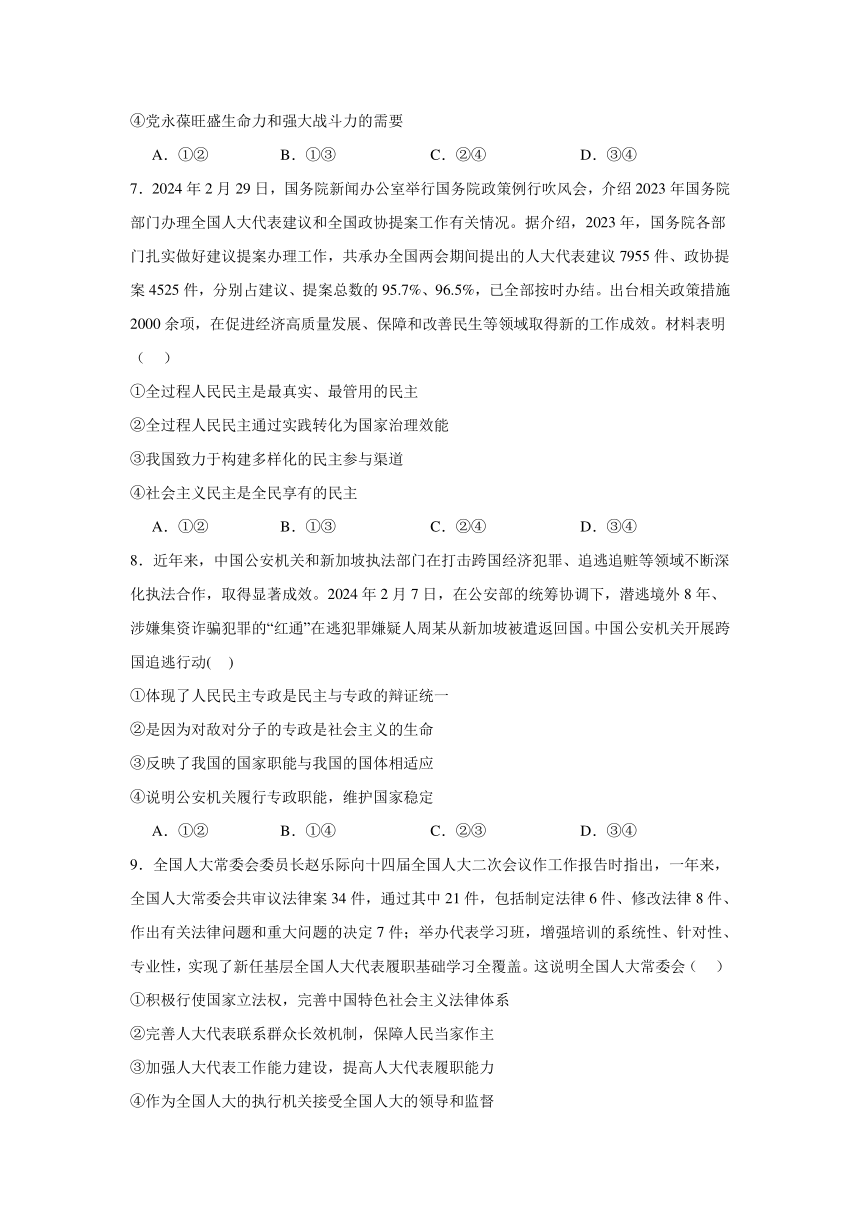 江西省上饶市广信区求实中学2023-2024学年下学期高一政治5月测试卷（含解析）