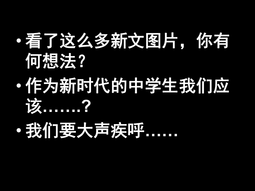 冀教版七年级下册 4.公益招贴设计 课件（42张幻灯片）