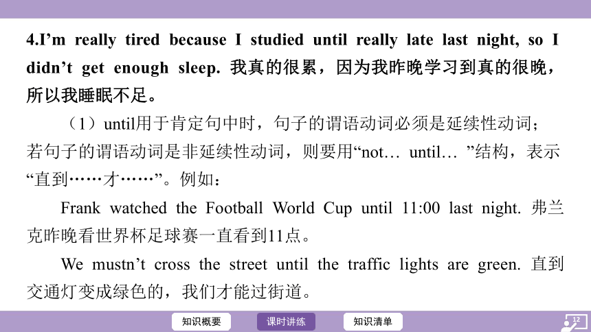 Unit 4 Why don't you talk to your parents?Section A（1a-3c）习题课件 2023-2024学年英语人教版八年级下册 (共34张PPT)