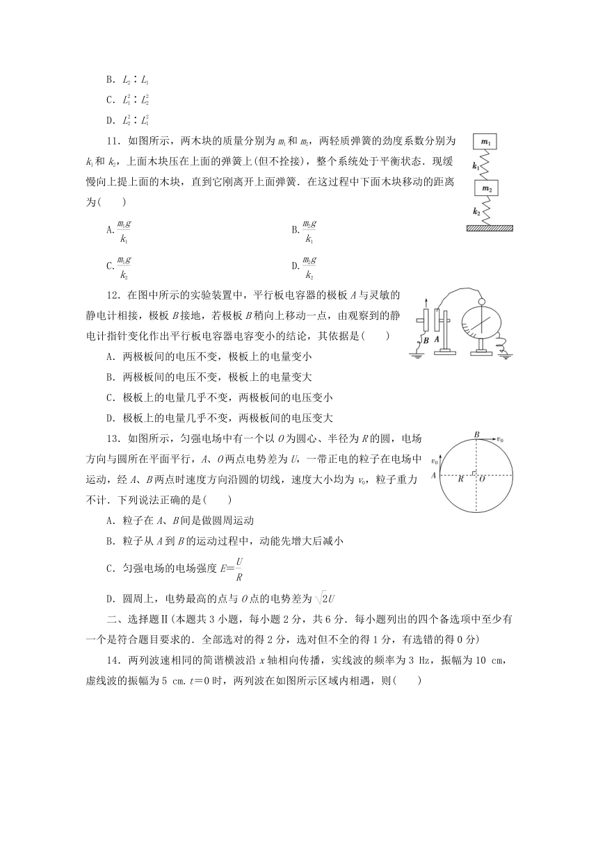 2020届高考物理三轮复习押题试卷 （三）Word版含解析