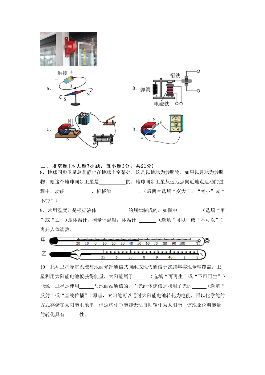 2024年广东省肇庆市封开县中考二模物理试题（含解析）