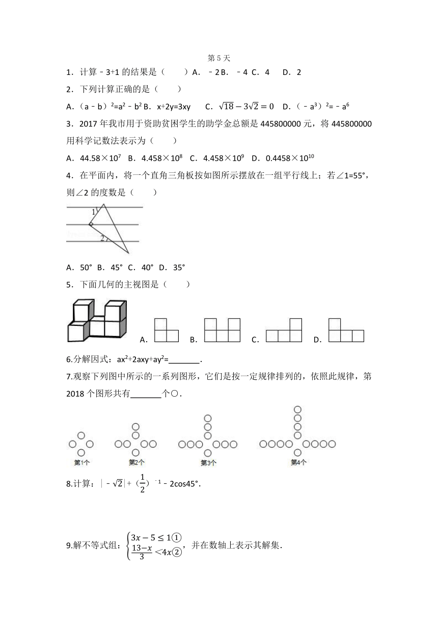 2023-2024中考数学考前15天基础过关练（无答案）