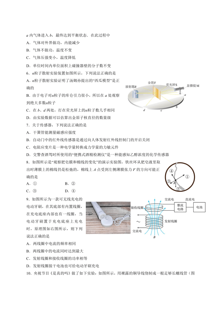 江苏省扬州市高邮市2023-2024学年高二下学期5月月考物理试题（含答案）