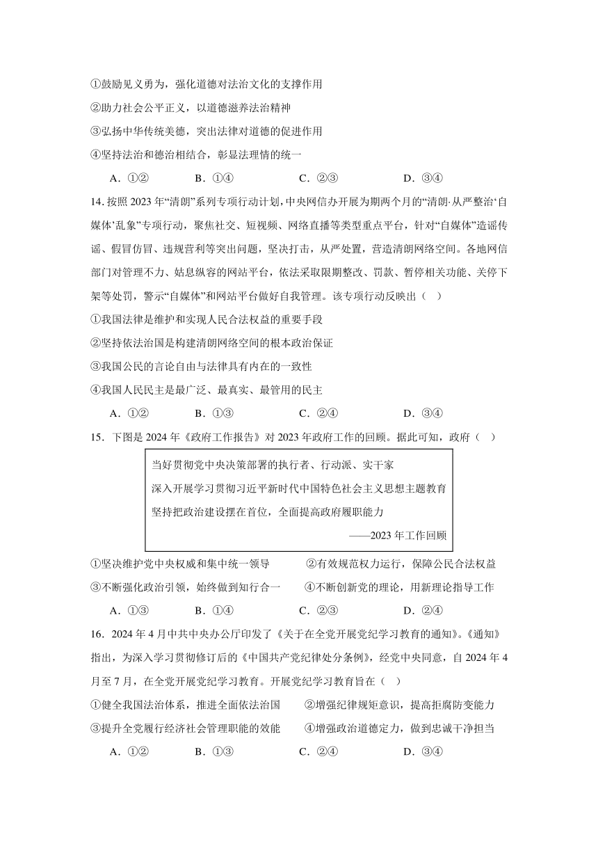 江西省上饶市广信区求实中学2023-2024学年下学期高一政治5月测试卷（含解析）