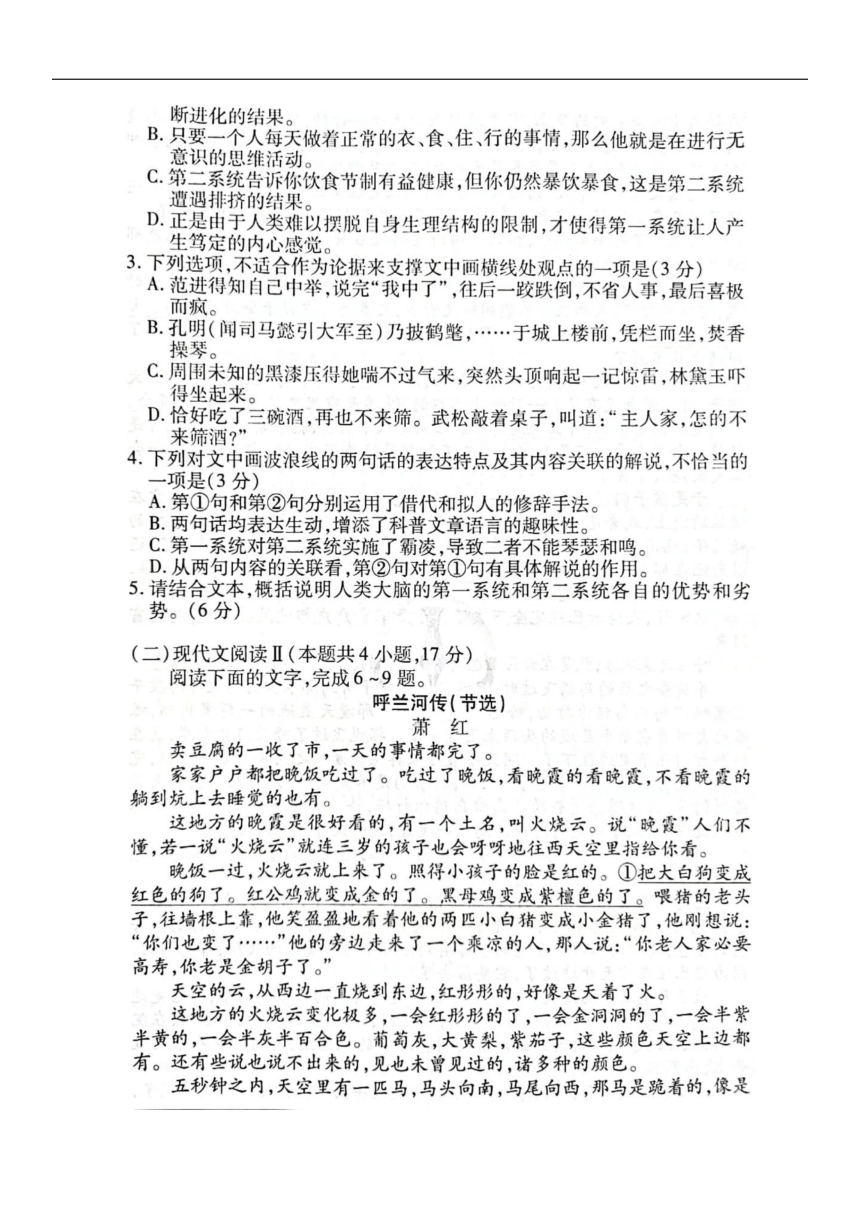 江西省宜春市第一中学2024届高三下学期模拟考试（二）语文试卷（图片版含答案）