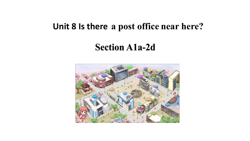 Unit 8 Is there a post office near here? Section A 1a-2d 课件(共21张PPT)  2023-2024学年人教版七年级英语下册