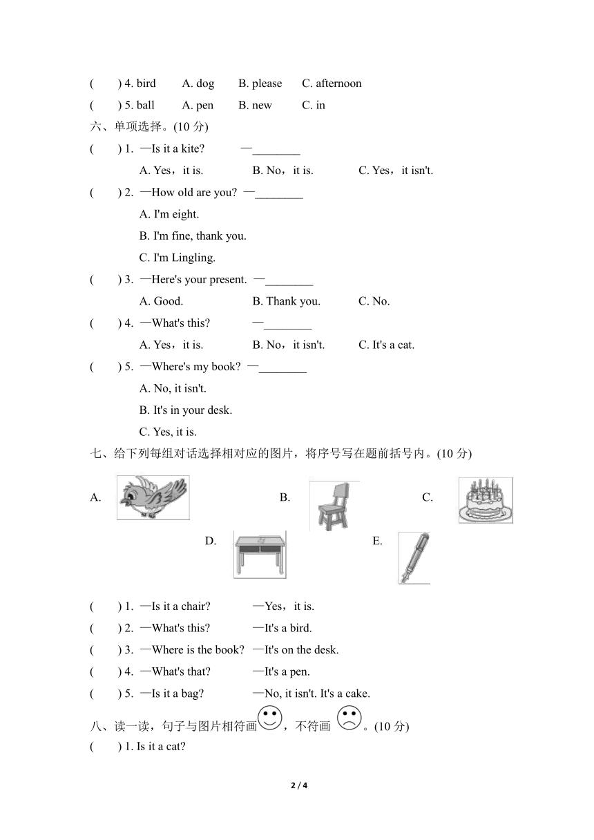 外研版（三起）三年级英语上册 Module 8 试卷（含答案及听力材料，无音频）