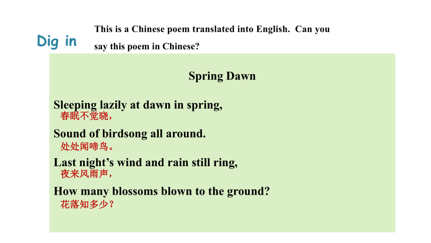 冀教版八年级下册Unit 1 Spring Is Coming Lesson 3 Sun Is Rising课件(共25张PPT)