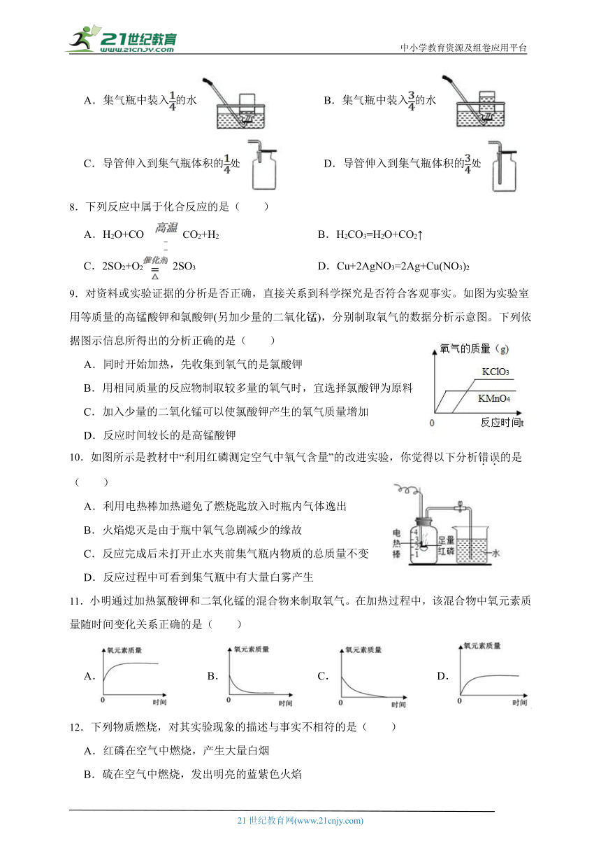 浙教版科学 八下 3.1空气和氧气 课时训练（含答案）