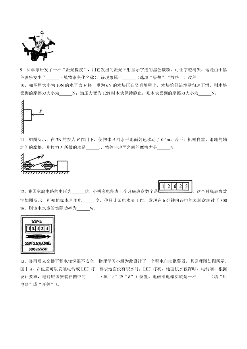 2024年甘肃省酒泉市中考二模考试物理试题（含答案）