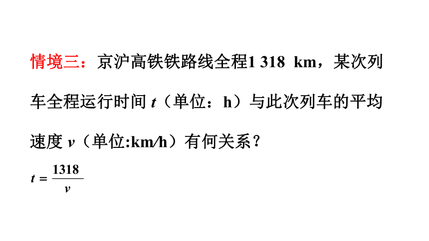 人教版数学九年级下册26.1.1  反比例函数课件（28张）