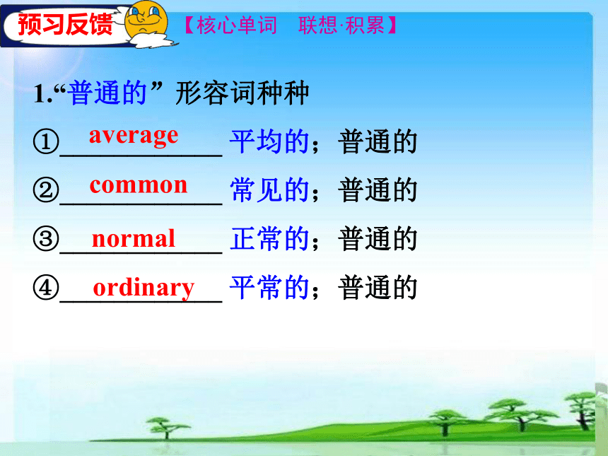 人教版高中英语选修六Unit4 Global Warming Period 1 Key words课件(共31张PPT)