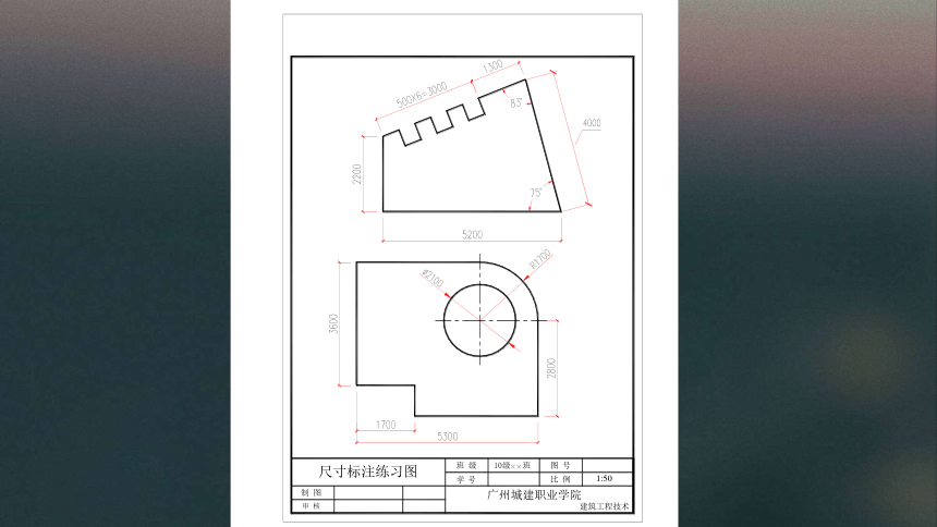 单元一基本制图标准 课件(共33张PPT)《土木工程识图（房屋建筑类）》同步教学（高教版）