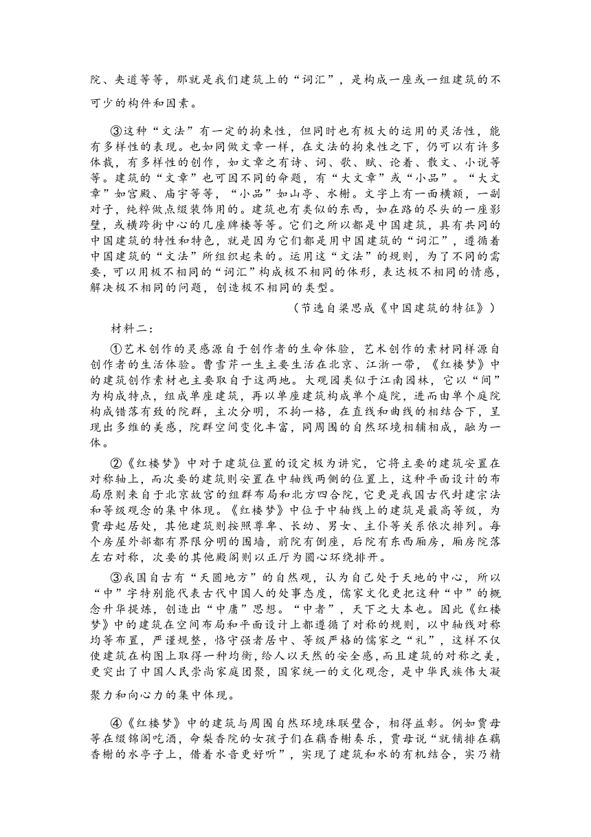 浙江省温州市十校联合体2023-2024学年高一下学期5月期中考试语文试题（含答案）