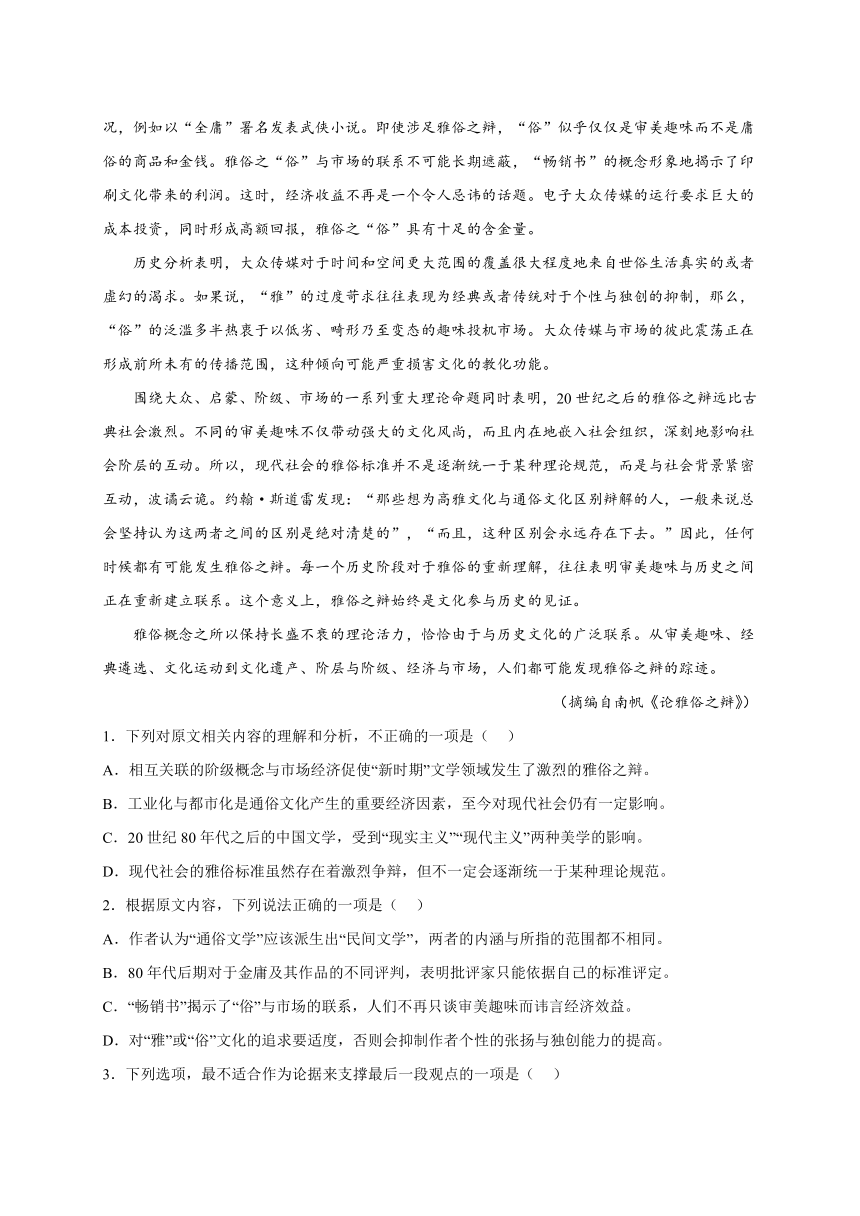 江苏省南通市如皋中学2023-2024学年高三下学期二模语文试题（含解析）