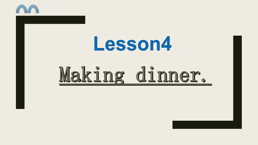 Lesson4 Making dinner 课件（21张PPT）