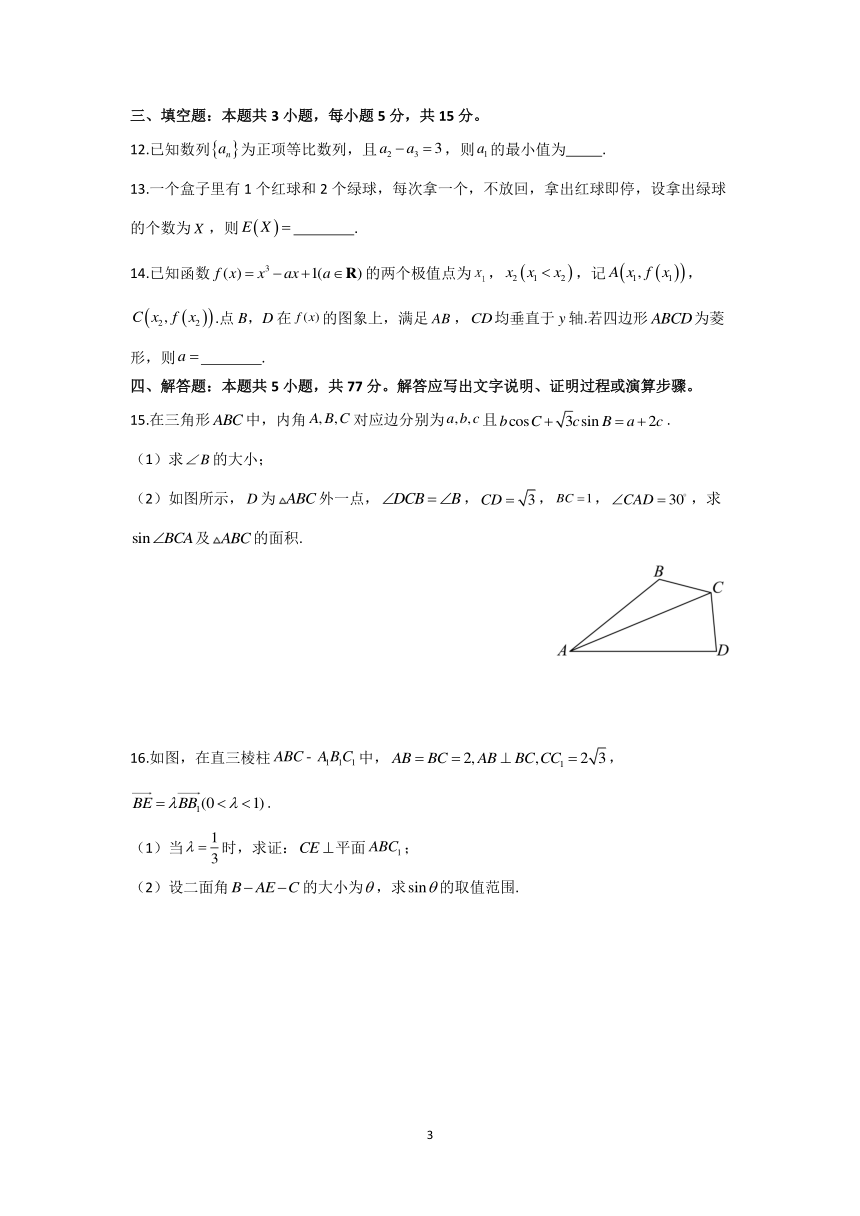 河南省信阳市高级中学2023-2024学年高三下学期三模数学试题（B）（含答案）