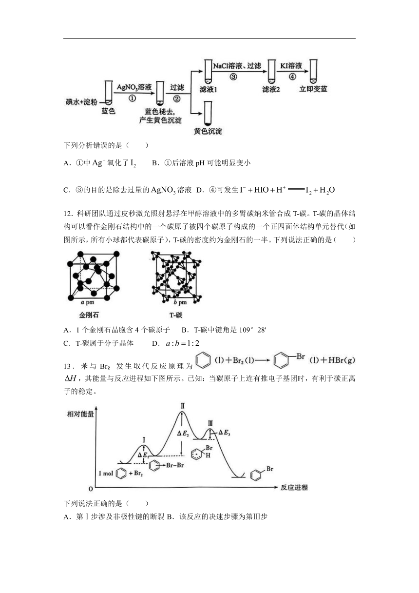 湖北省高中名校联盟2024届高三下学期5月第四次联合测评（三模）化学试题 （含解析）