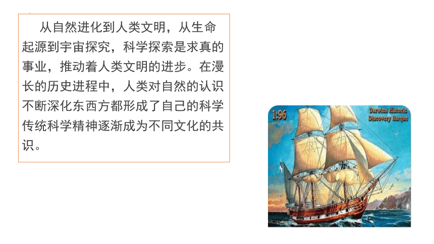 13.1《自然选择的证明》课件（共37张PPT） 统编版高中语文选择性必修下册