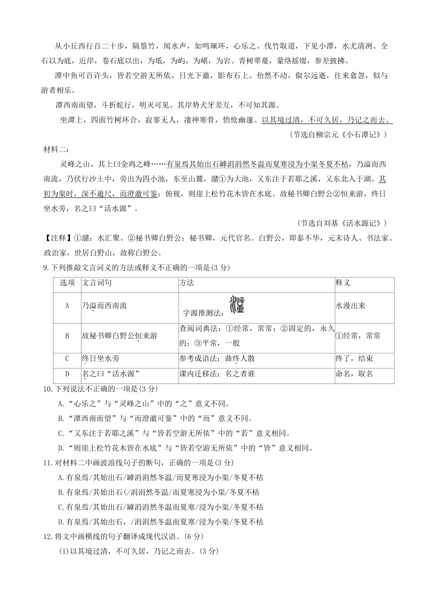 2024年四川省广元市剑阁县中考第一次诊断性监测语文试卷（含答案）