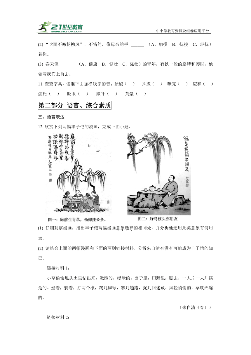 1 春 同步分层作业（含答案解析）