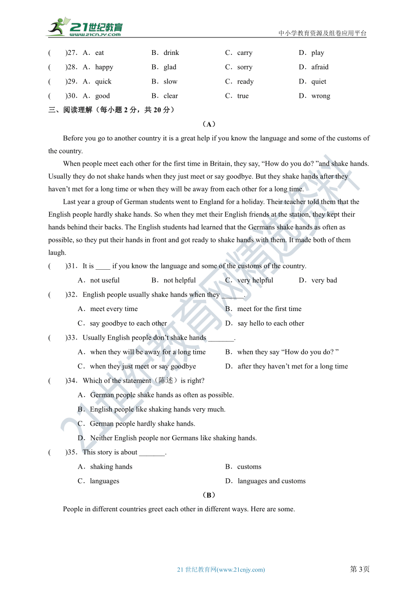 Module11 Body language Unit3 Language in use 同步测试卷（含解析）