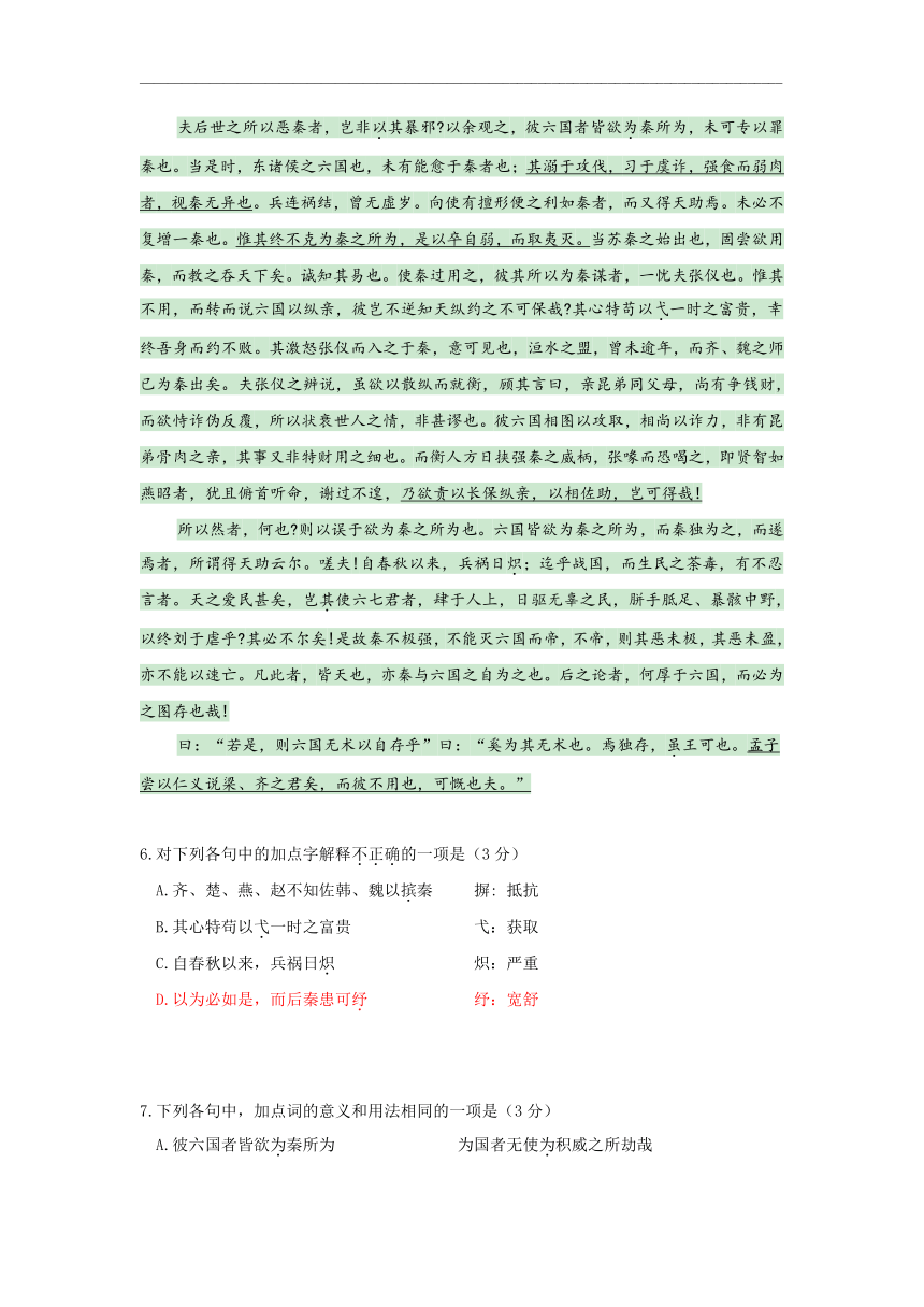 北京市延庆区2019-2020学年高一下学期期末考试语文试题 Word版含答案