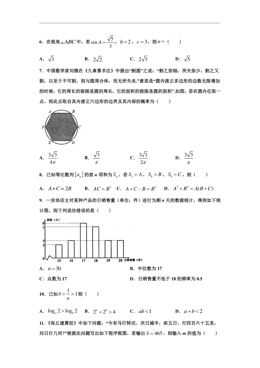 江西省萍乡市莲花中学2019-2020学年高一下学期第二次月考数学试题 Word版含答案