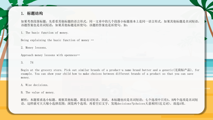 2024届高考英语冲刺复习：满分七选五课件(共28张PPT)