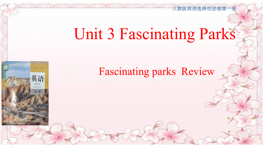 人教版(2019)高中英语选择性必修1：Unit 3 Fascinating parks  Review 课件（共 26张PPT)