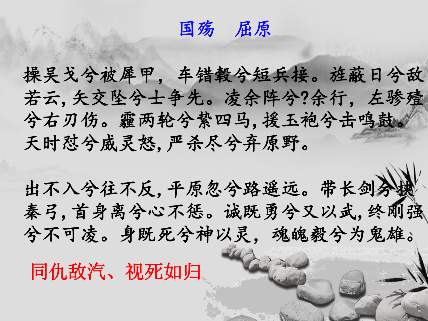 古诗词诵读《燕歌行（并序）》课件(共33张PPT)2023-2024学年统编版高中语文选择性必修中册