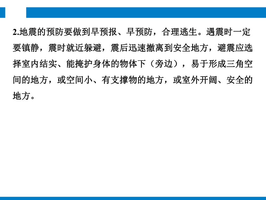 2024浙江省中考科学复习第43讲　地球与环境（课件  27张PPT）